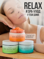 Морская соль для ванны New Week (Грейпфрут) 350 гр. купить в Рыбинске