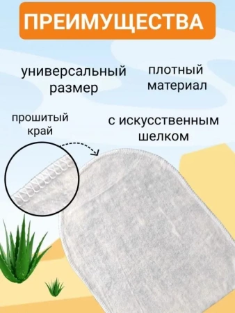 Рукавицы Доктор ТРОР пенообразующие очищающие для тела 12 шт. купить в Рыбинске